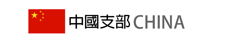 china-100