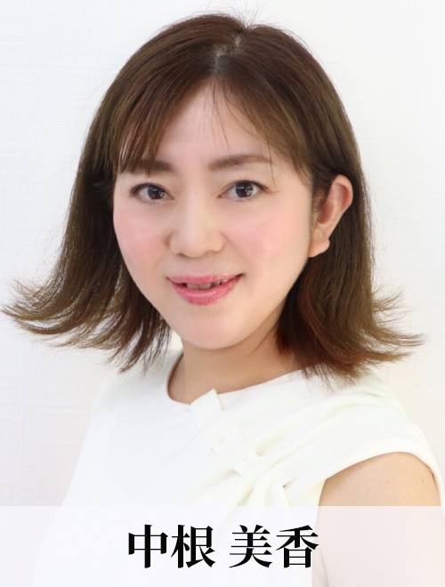 chubu_nakane